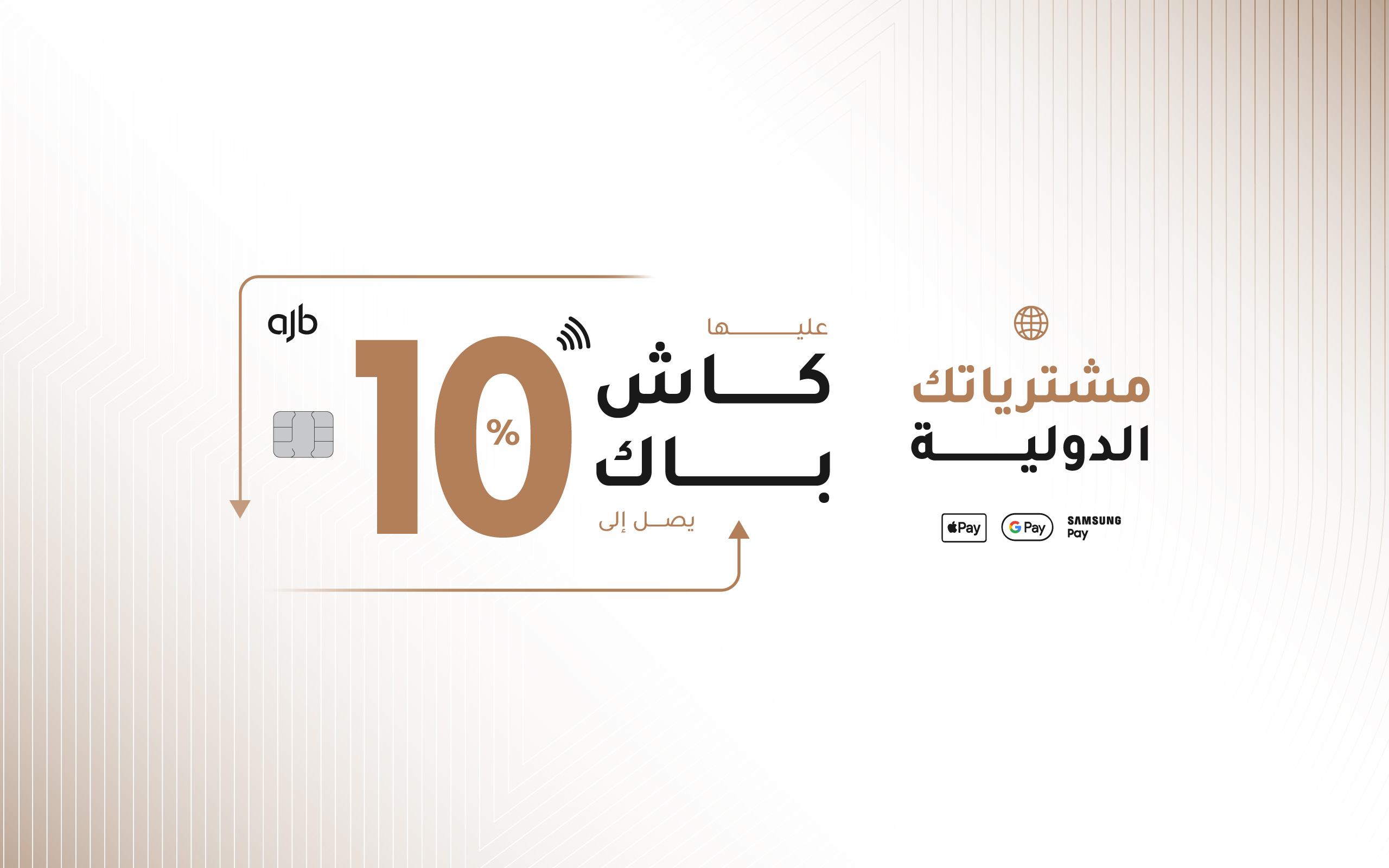 Online Cashback
